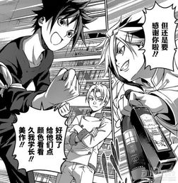 《食戟之灵》漫画第224话文字情报 大块头开发新神技，创意料理再掀波澜